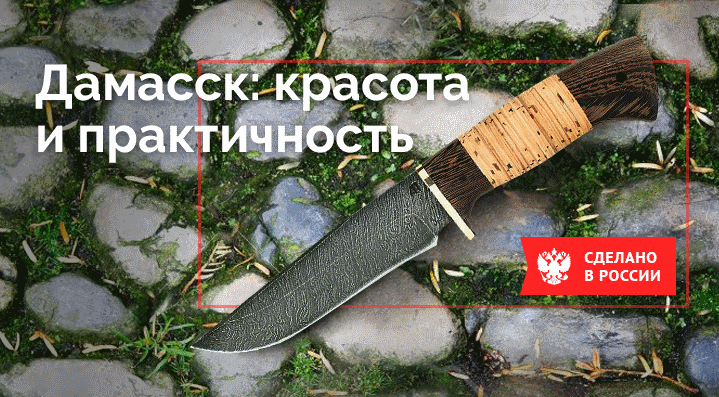 Ворсма Интернет магазин кованых ножей из булата и дамаска. Купить ...